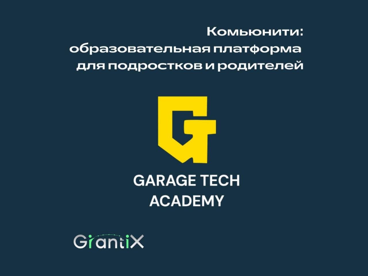 Подростков часто называют «сложными».