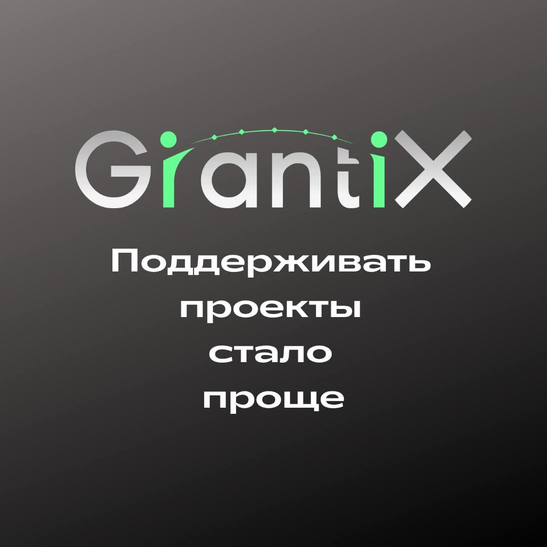 GrantiX has updated the platform: Web3 donations, analytics, project news, and an improved personal account