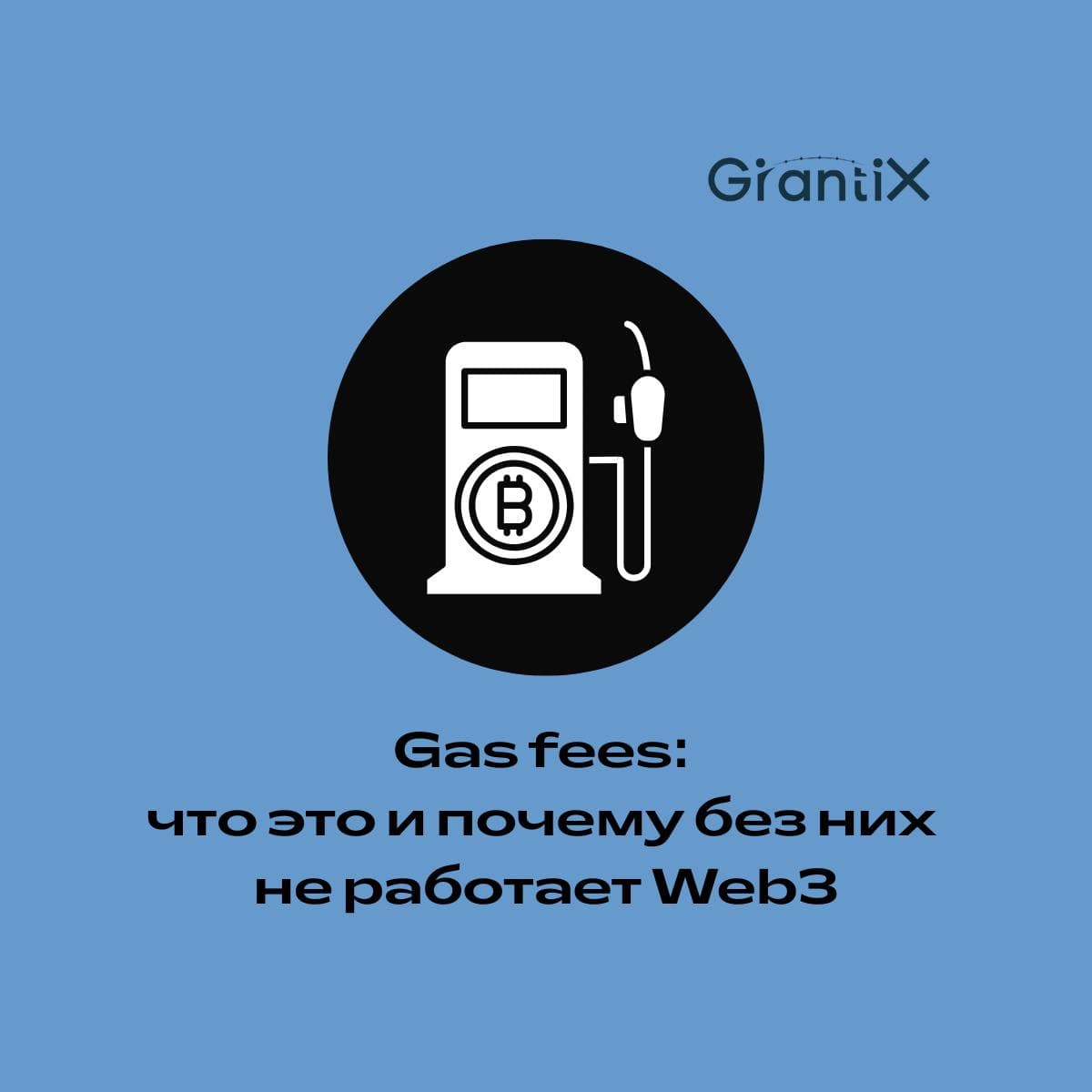 What is gas fee in Web3 and why is it needed for crypto donations