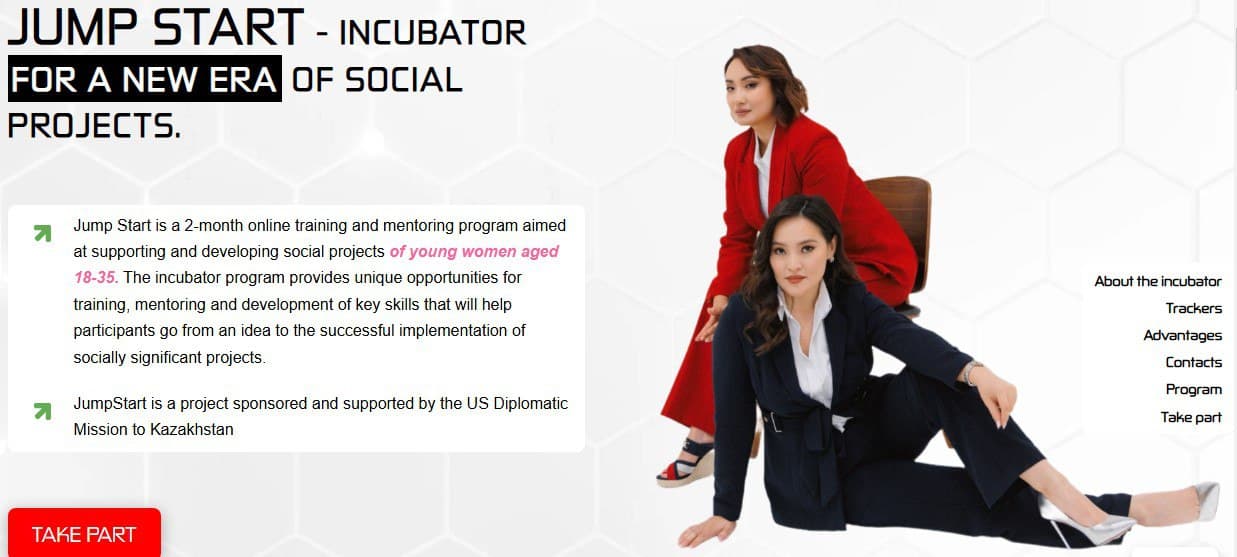 Вдохновляющие истории успеха инициативы JumpStart