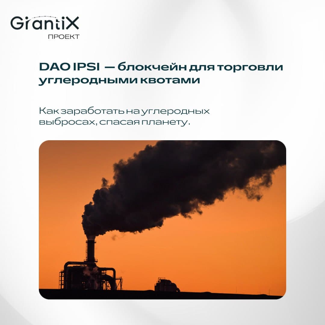 DAO IPCI