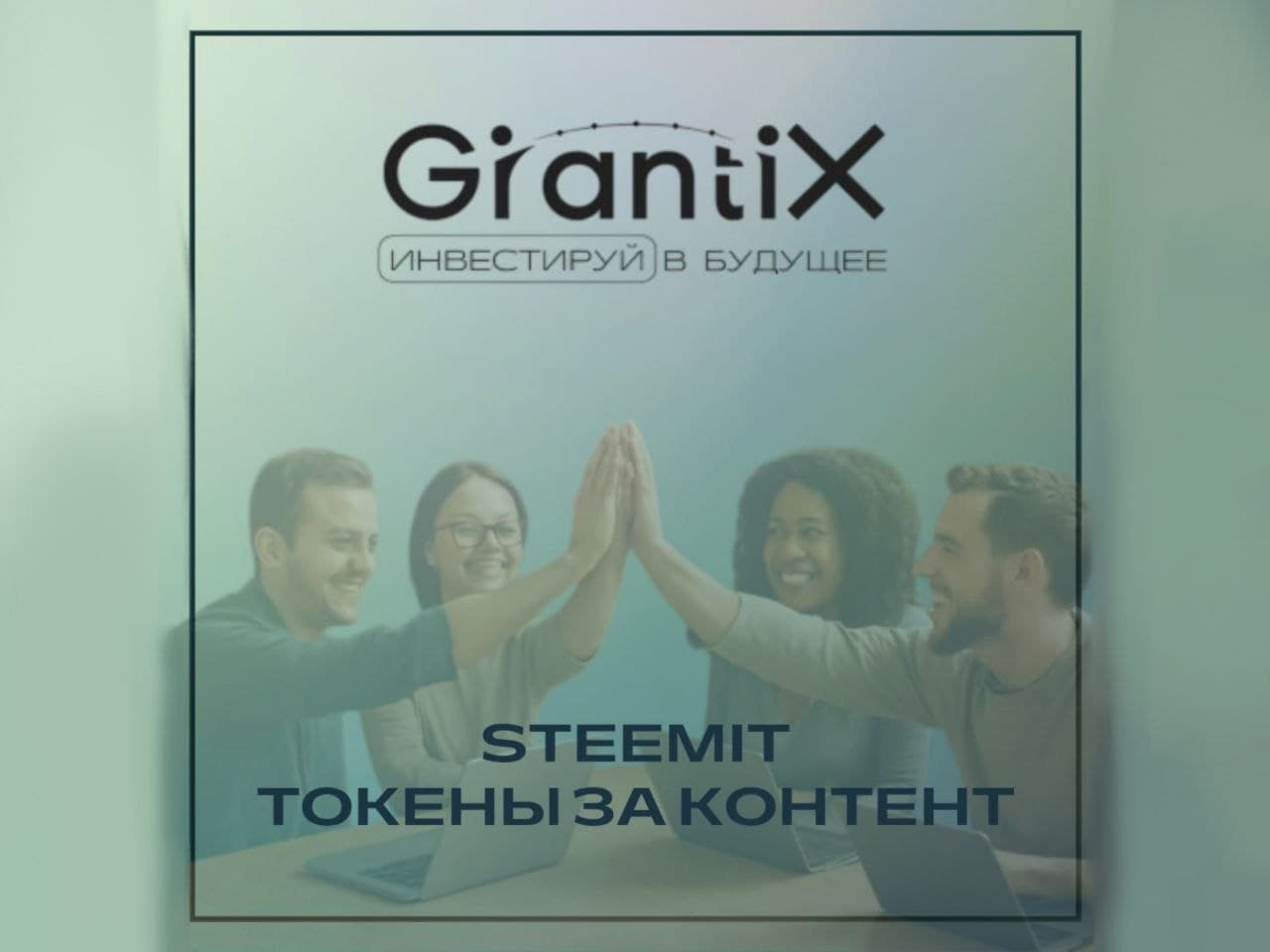 Steemit: токены за контент