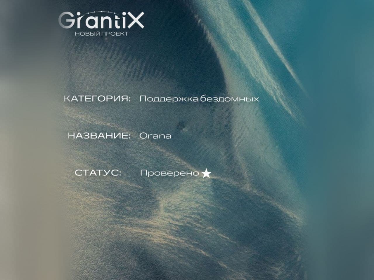 Новый проект: Orana — уже на сайте!