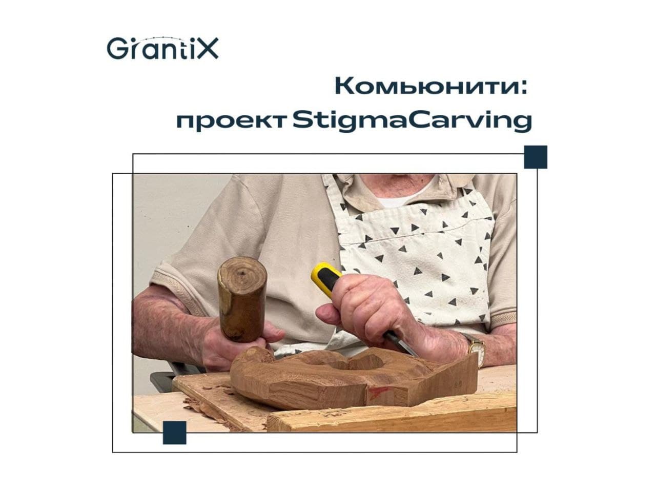 Когда руки помнят то, что забывают слова