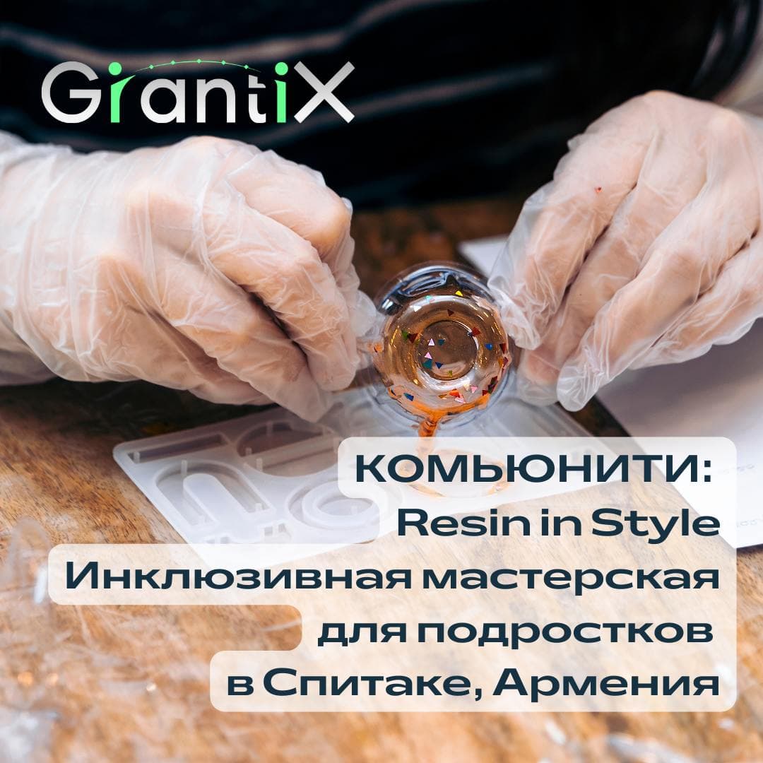 Проект Resin in Style
