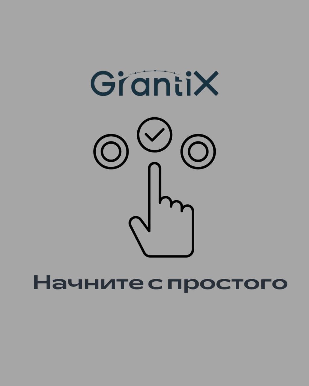 Какой криптокошелёк выбрать социальному предпринимателю для кампании на GrantiX