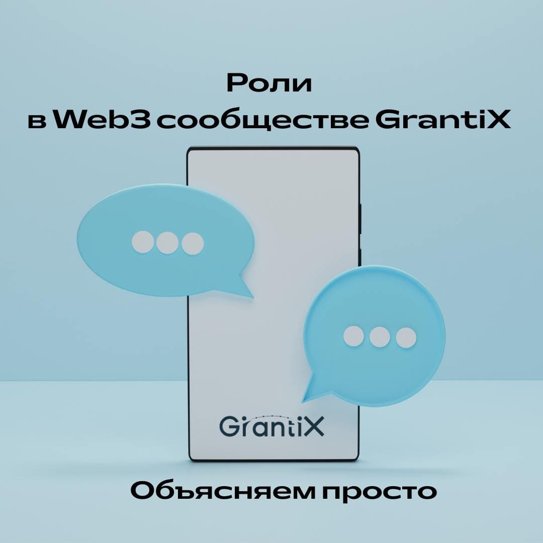 New roles for donors, GRANT holders, and community members have emerged in the GrantiX ecosystem.