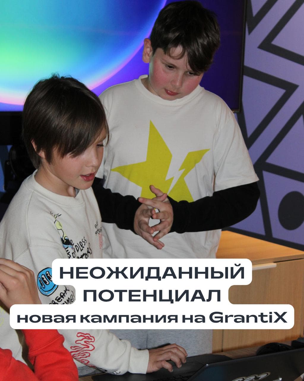 GrantiX and ambassador Nastya Tyurina launch the Teen Venture Studio campaign for teenagers